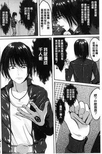 [Kokeshi Men] Ore no Hidarite ga Bijo o Kui Makuru | 本人的左手被美女們不停吃進去 [Chinese]