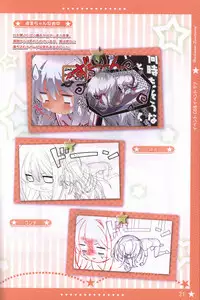 Hoshi no Ne Sanctuary artbook