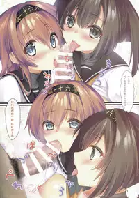 (C89) [Moe Hime Rengou (obiwan, xin)] Kantai Carnival - Gochuumon wa H na Renshuu desu ka? (Kantai Collection -KanColle-) [Chinese] [靴下汉化组]