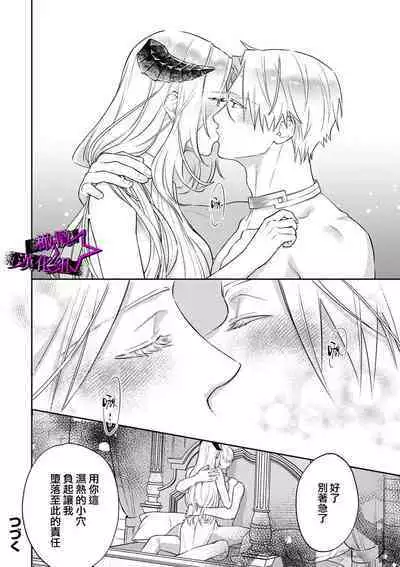 [Shidatsu Takayuki, Sekka] Kukkoro Night ~Seinaru Kishi wa Kuroki Yoroi o Mi ni Matou~ 1-6 | 呜!杀了我☆～身披漆黑铠甲的圣骑士～01-06话 [Chinese] [橄榄汉化组]