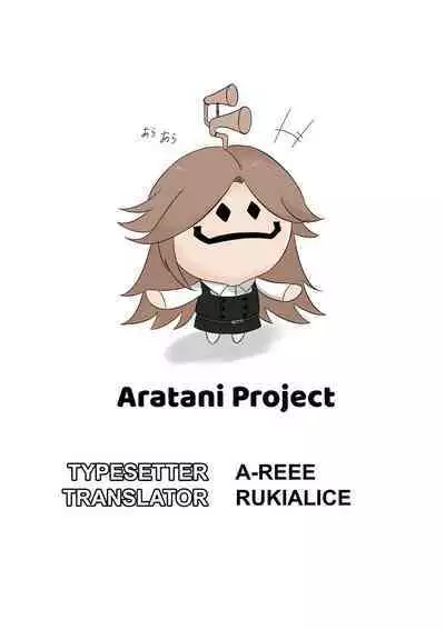 [my pace world (Kabocha Torte)] Gesshoku -end of Lament- | Lunar Eclipse -end of Lament- (Kantai Collection -KanColle-) [English] [Digital]