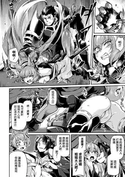 [Tsukitokage] Kuroinu II ~Inyoku ni Somaru Haitoku no Miyako, Futatabi~ [Chinese] [鬼畜王漢化組&BW重嵌] [Decensored] [Digital]