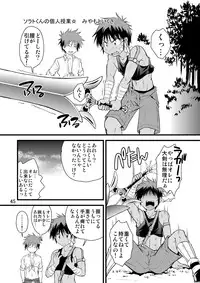 [Side:M (Miyamoto Ikusa)] Brave Kingdom Bangaihen [Digital]