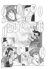 (C70) [Burakkusutāshisutemu (Various)] Ura hime ~ yoru no materiaraizu ~ (My-HiME)