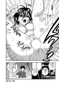 [Azuma Tesshin] Motokano 1