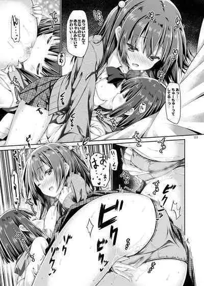 Lyrics# - Botugo Soushuuhen 4