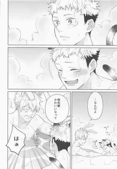 jukashitasempaigachokawaii