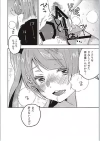 (C87) [Shouchuu MAC (Naito Loveca)] Please Please Me (Love Live!)