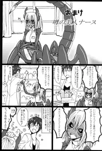 (C82) [Konohanaya (gozz, Z-ton, Yanagida Fumita, Ushi)] SIGN