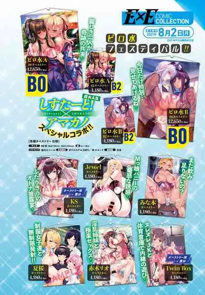 COMIC Anthurium 2021-08