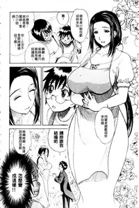 [Miyabi Tsuzuru] Haha no Naku Ie [Chinese]