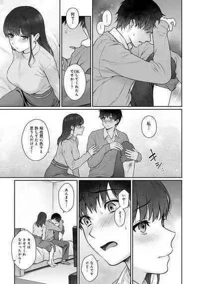 Sensei to Boku Ch. 1-14