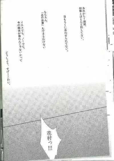 Kimi Nashi ja Irarenai