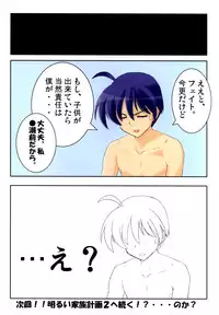 (C74) [STUDIO HIMAWARI (Himukai Kyousuke)] Himukai Kyousuke Full Color Soushuuhen 2006-2008 (Lucky Star, Mahou Shoujo Lyrical Nanoha)