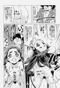 (C91) [Hanyan. (Nekomimi Kanon)] Osanai Kozue no Maso Taibatsu Shigan