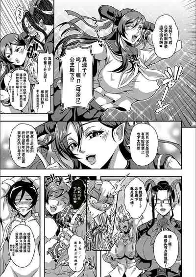 [Mifune Seijirou] Boku to Succubus Mama-tachi to no Harem Life [Tokusouban] 我与魅魔妈妈们的后宫生活[Z.Z个人汉化][更新中]