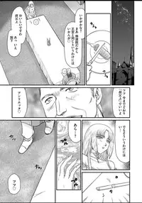 [Taira Hajime] Ingyaku no Oukoku Auger Hakudaku Senki Eleanor Ch. 1-2 [Digital]