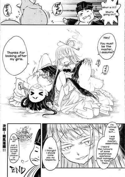 Hyakkasou5 <<Rasetsu Yasha Sen Chokou>>