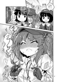 [Konnyaku Nabe (magifuro Konnyaku)] Nito Chikunie (Touhou Project) [Digital]