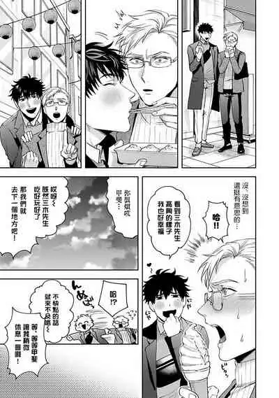 [Sakishita Senmu] Jinsei Keikaku of The End [Chinese] [Digital]