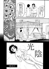 COMIC Tenma 2011-05