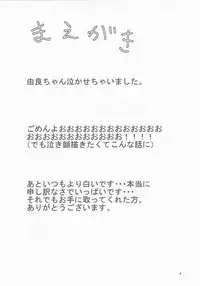 (C93) [Arumi Seigen B-chiku (Hiro (Kari))] Yura to Motto Motto! Icha Love Shiyo (Kantai Collection -KanColle-)