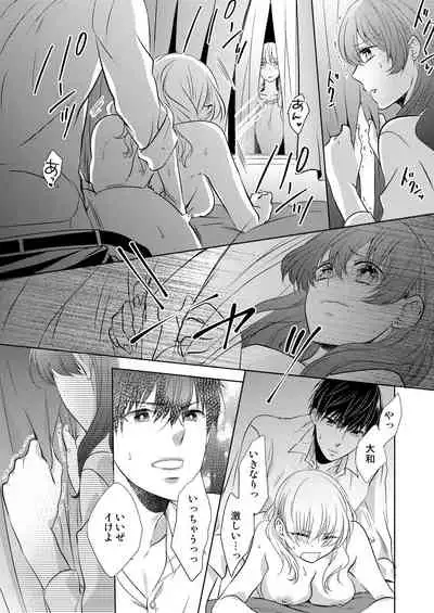 [Hachiya Nanao] Osananajimi Doushi ja Irarenai -Sashidashita Karada kara Hajimaru Renai- Ch. 1-9