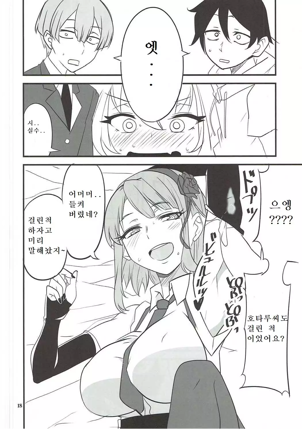 Dagashi Chichi VS Tekoki Senpai