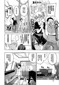 [Hamao] Hana yori Haete (COMIC Kairakuten BEAST 2014-05) [Chinese] [無邪気漢化]