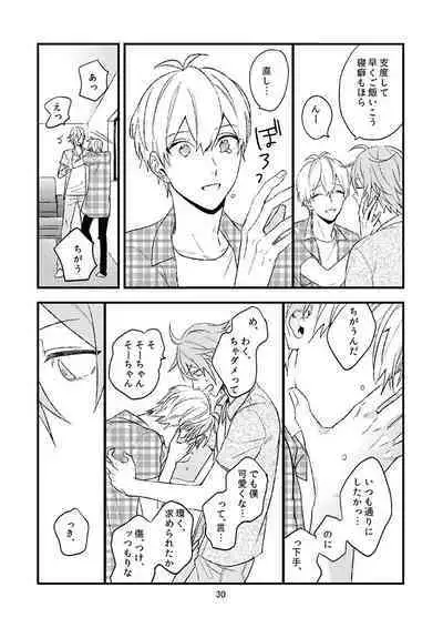 Yotsuba Tamaki no Kenshin