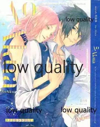 (Zennin Shuuketsu 12) [marsh. (Suzu)] Ao Akua (Naruto)