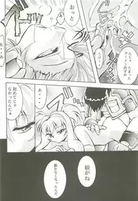 (C54) [Studio Kimigabuchi (Kimimaru)] Love Is Alive (Akihabara Dennou Gumi, Trigun, Lost Universe, To Heart)