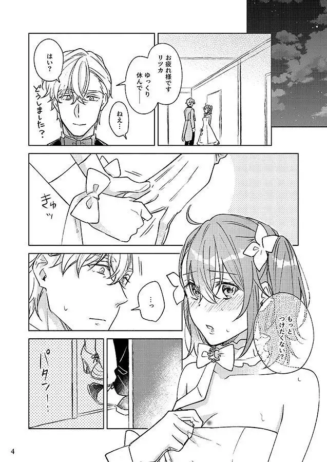 a5/ 3 No pēpārarī-yō no pēpāsample