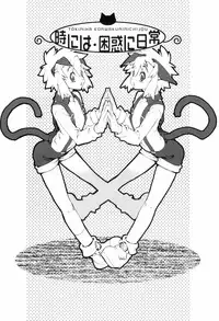 [Kikaida Reishirou] Toaru Minarai Mahou Shounen No Nichijou (AL's Daily Life The Apprentice Magic Boy)