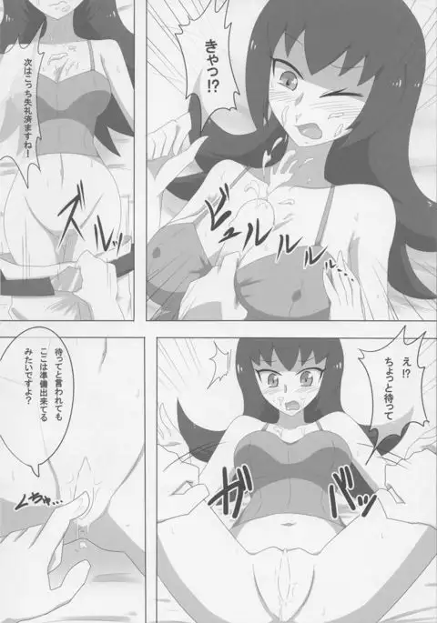 Sex and the Lumiose City