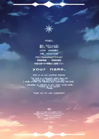 [Nama Cream Biyori (Nanase Meruchi)] Katamusubi. (Kimi No Na Wa.) [Chinese] [CE家族社] [Digital]