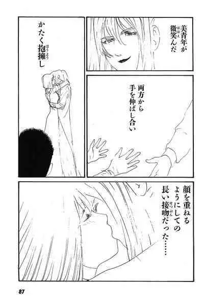 Yapoo the human cattle vol.09