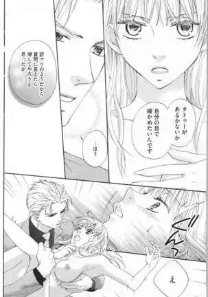 Choukyou†Fukushuu-Kemono no Tsumi to Amai Wana