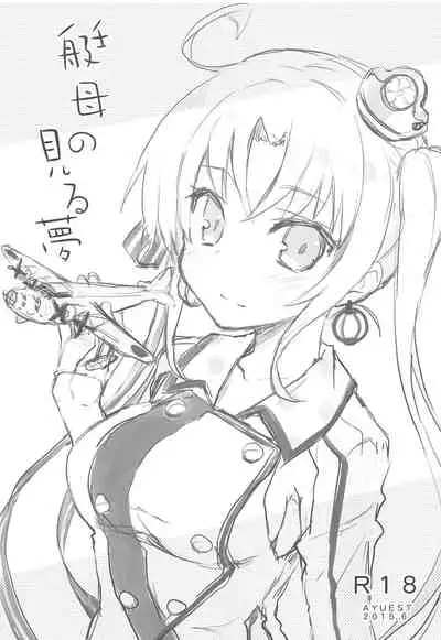 AYUCollegen AYUEST KanColle Event Genteibon Soushuuhen 2015-2017