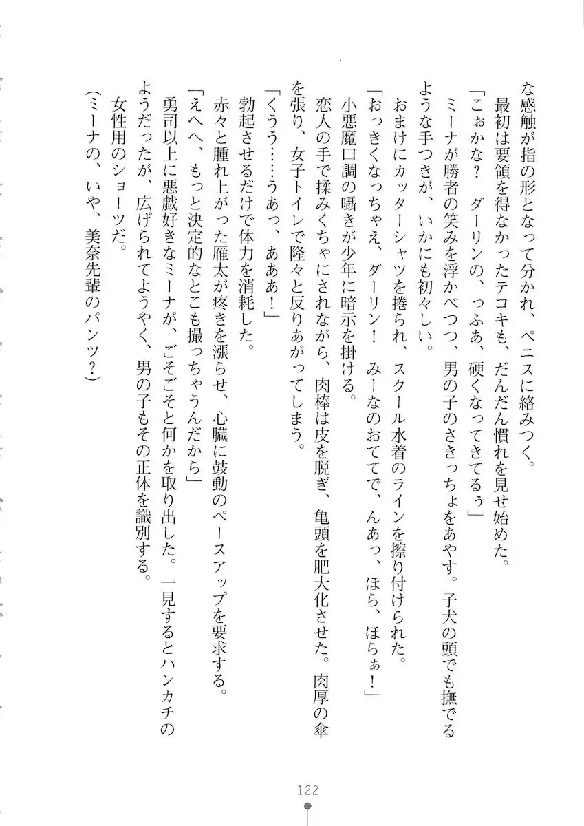 Netgame no Yome ga Seitokaichou Datta Ken ni Tsuite