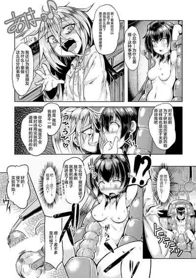 Tsukuridase! Saikou no Okusuri! Daijikken