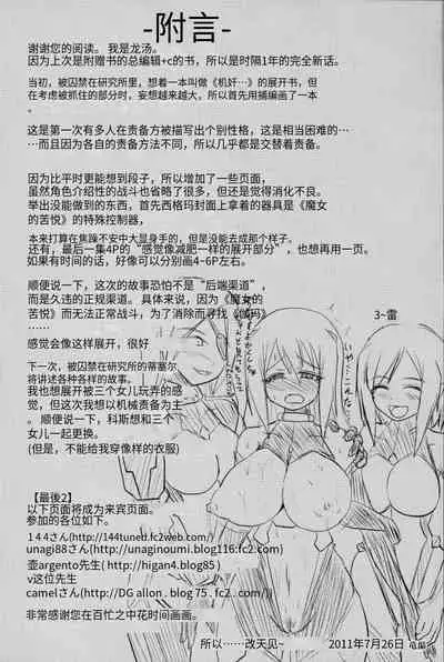 Raygis Valicess Elsain