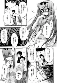 Jun-ai Kajitsu 2007-07