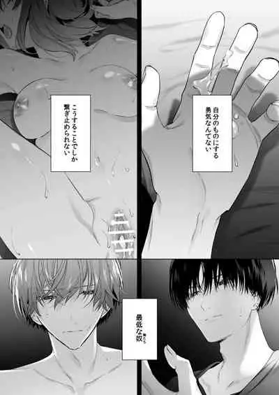 [Haikey(になこ275)]外面の良い幼馴染