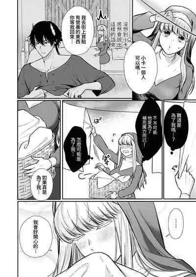 Tenseisaki de wa Mob Akuma to Sex shinai to Ikinokoremasen! | 重生之不和恶魔做就无法生存! 1-8