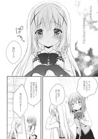(C90) [CHOCOLATE CUBE (Miwa Futaba)] Chino-chan wa Goshuushin Kokoa√ (Gochuumon wa Usagi desu ka?)
