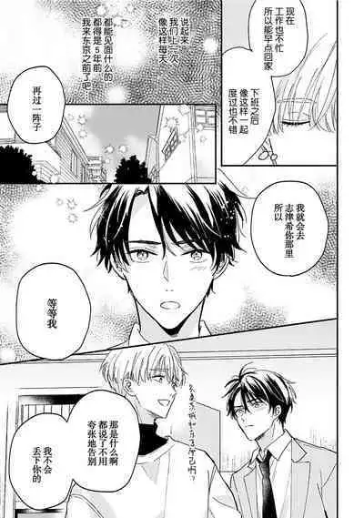 Osananajimi Honey Limited