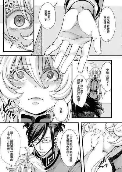 (C101) [Goshujinsama no Omochabako (hal)] Tanya-chan ga Gunrei de Kozukuri Suru Hanashi + C101 Omake-bon (R-18) Kounai ga Seikantai na Tanya-chan no Hanashi| 譚雅奉旨生子之事 + 口內敏感的譚雅醬的故事 (Youjo Senki) [Chinese] [沒有漢化]
