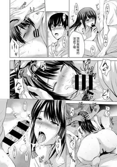 Boku no Kanojo ga Fuzaichuu ni, Kanojo no Shinyuu no AV Joyuu to Hamemakutta Hibi no Danpen Ch. 1-7