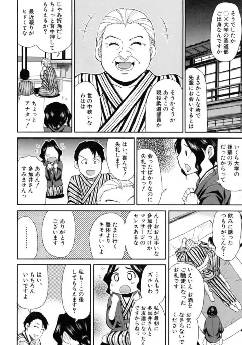 Osaekirenai kono Kimochi